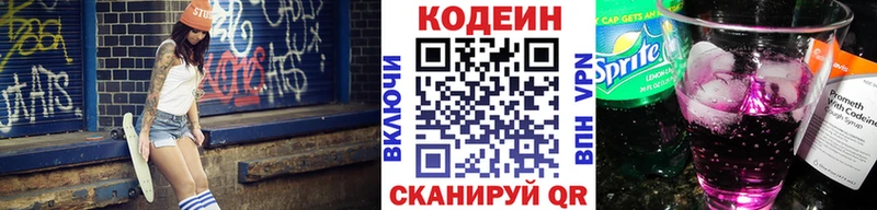 мега вход Кондрово Codein напиток Lean (лин) маркетплейс как зайти как найти