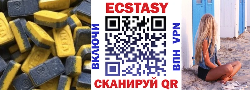 Экстази 280мг  Кондрово 