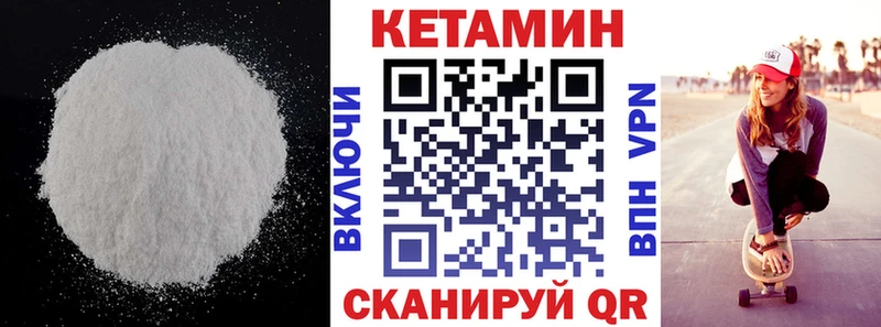 Кетамин VHQ  Кондрово 