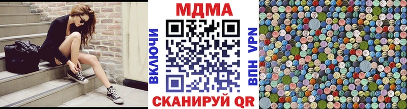 МДМА кристаллы  где купить наркоту  hydra зеркало  Кондрово 